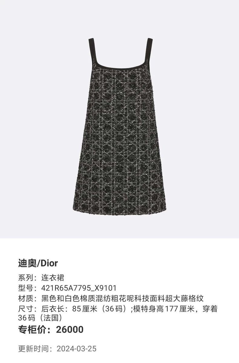 Dior Dior 24 new rattan plaid round-neck sleeveless dress Size XXS / US 00 / IT 34 - 8 Thumbnail