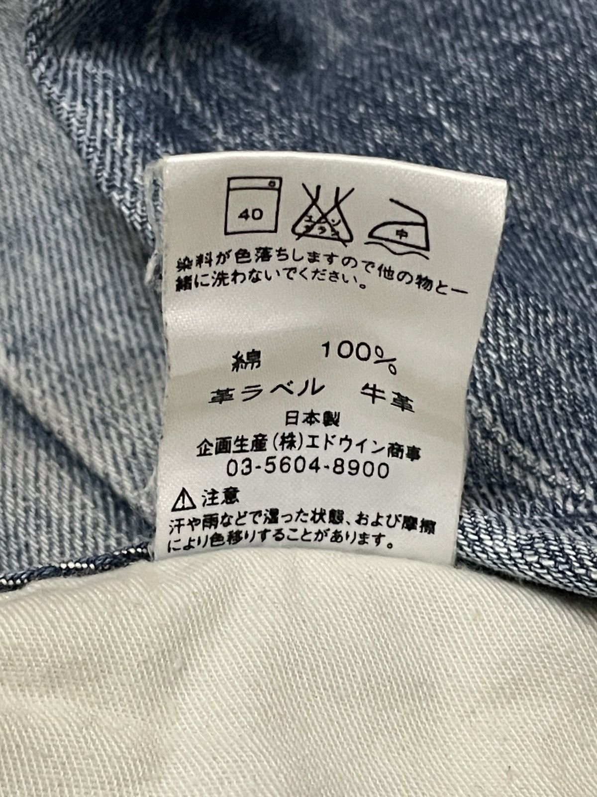 Edwin VINTAGE EDWIN 503 90S OG JAPAN DESIGNER DIRTY OLD DENIM Size US 32 / EU 48 - 17 Thumbnail