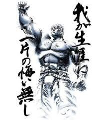 Anime COSPA X Fist of the North Star "Raoh" Tee Size US XL / EU 56 / 4 - 13 Thumbnail