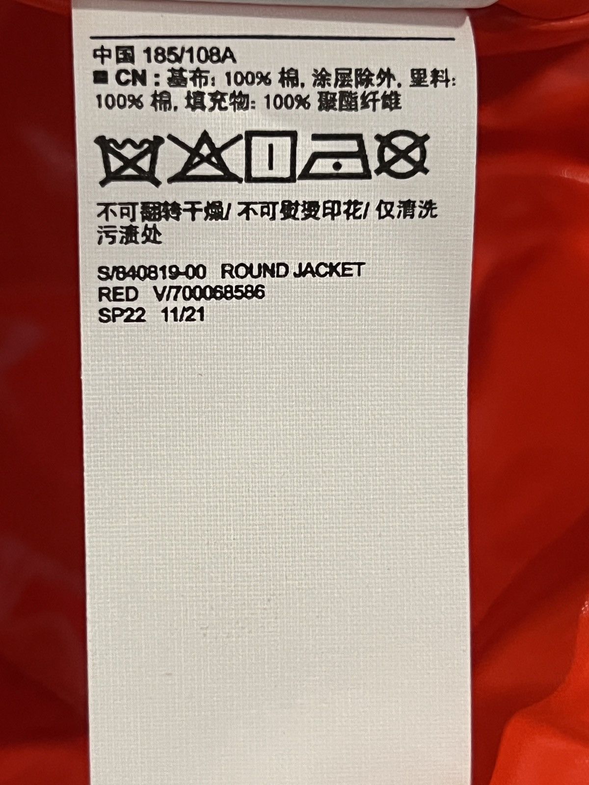 Balenciaga × Gap × Kanye West Yeezy Gap Balenciaga Red Round Jacket XL Size US XL / EU 56 / 4 - 5 Thumbnail