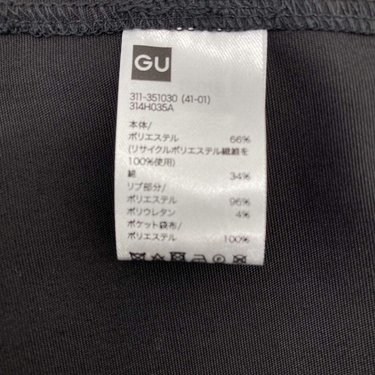 Japanese Brand Undercover × GU Kosmik Noise Blouson Type Jacket Black Size US XL / EU 56 / 4 - 6 Thumbnail