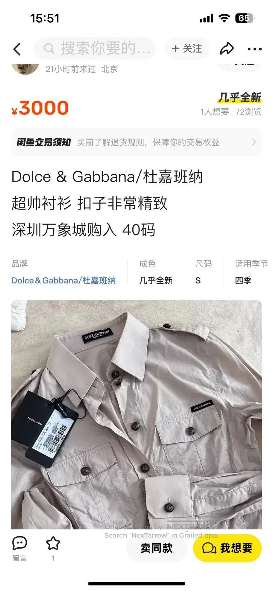 Dolce & Gabbana Fashion Casual Khaki Work Shirt for Women. Size M / US 6-8 / IT 42-44 - 8 Thumbnail