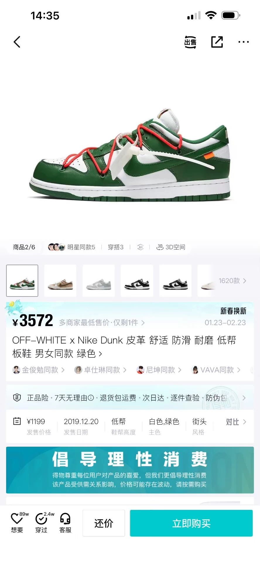 Nike Nike Dunk x Off-White White Green CT0856-100 Size US 9 / EU 42 - 9 Thumbnail