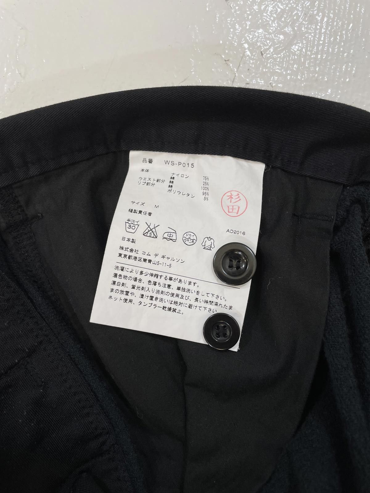 Junya Watanabe Junya mens slacks Size 38R - 5 Thumbnail