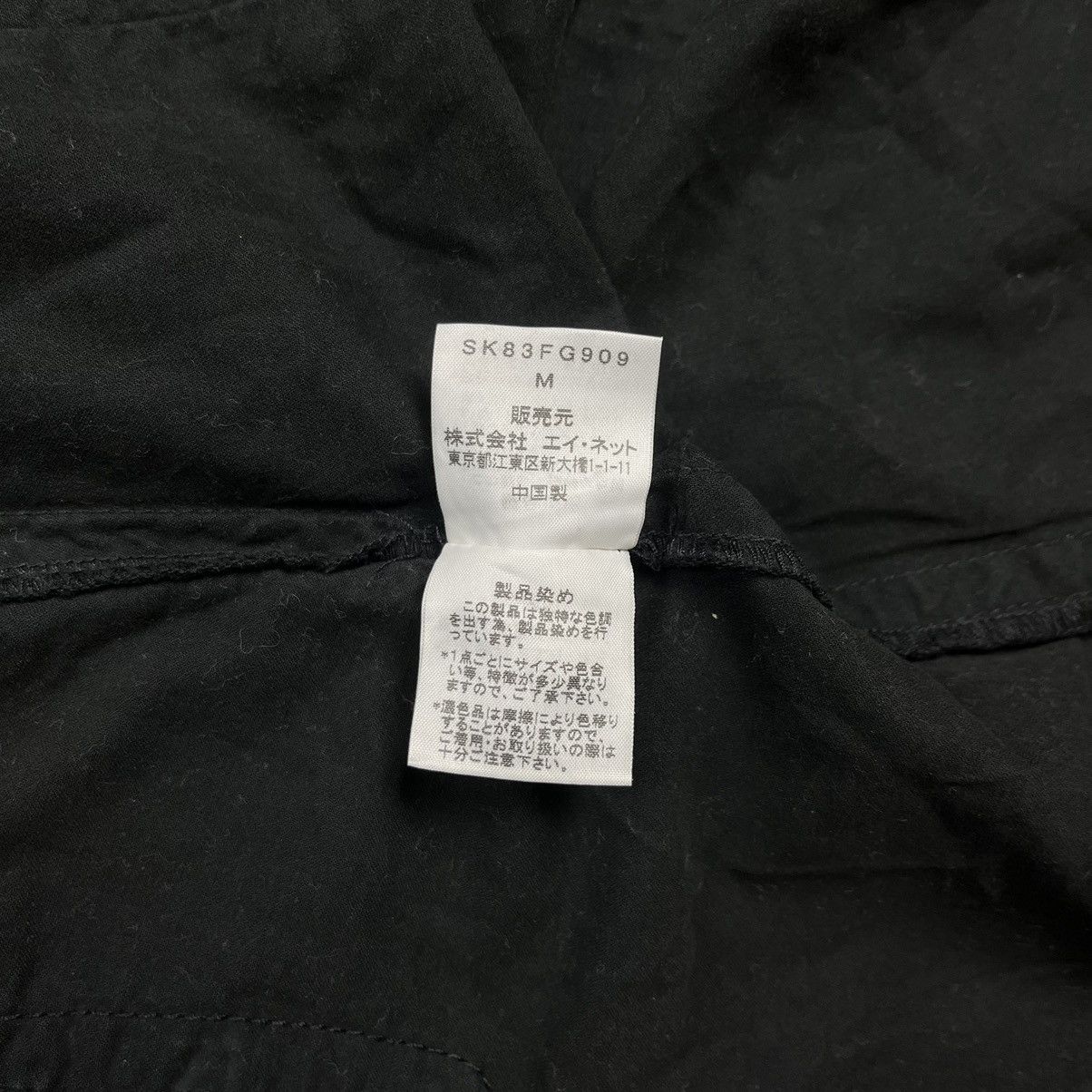 Issey Miyake Sunao kuwahara skirt Size 29" - 11 Thumbnail