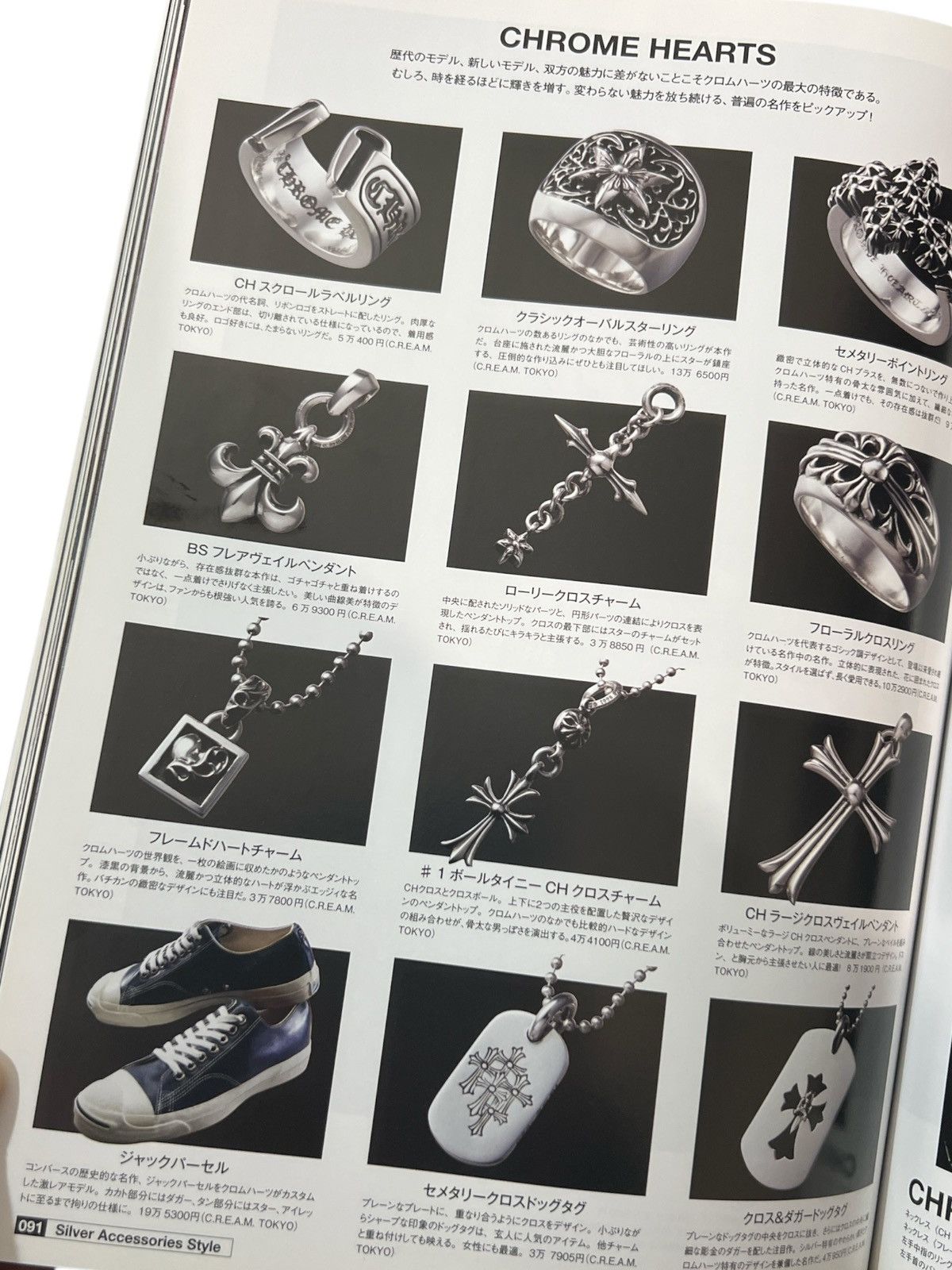 Chrome Hearts CHROME HEARTS Magazine 2012 Silver Book Guide Book Japan Size ONE SIZE - 4 Thumbnail