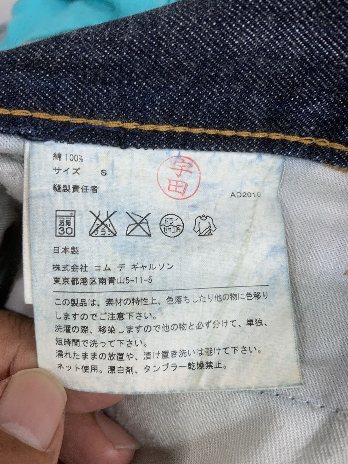 Comme des Garcons × Junya Watanabe × Levi's Junya Watanabe Comme Des Garcons Man X Levis 505 Size US 31 - 7 Thumbnail