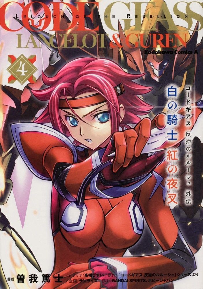 Hysteric Glamour 2006 コードギアス CODE GEASS KALLEN STADTFELD LIGHTER Size ONE SIZE - 2 Thumbnail