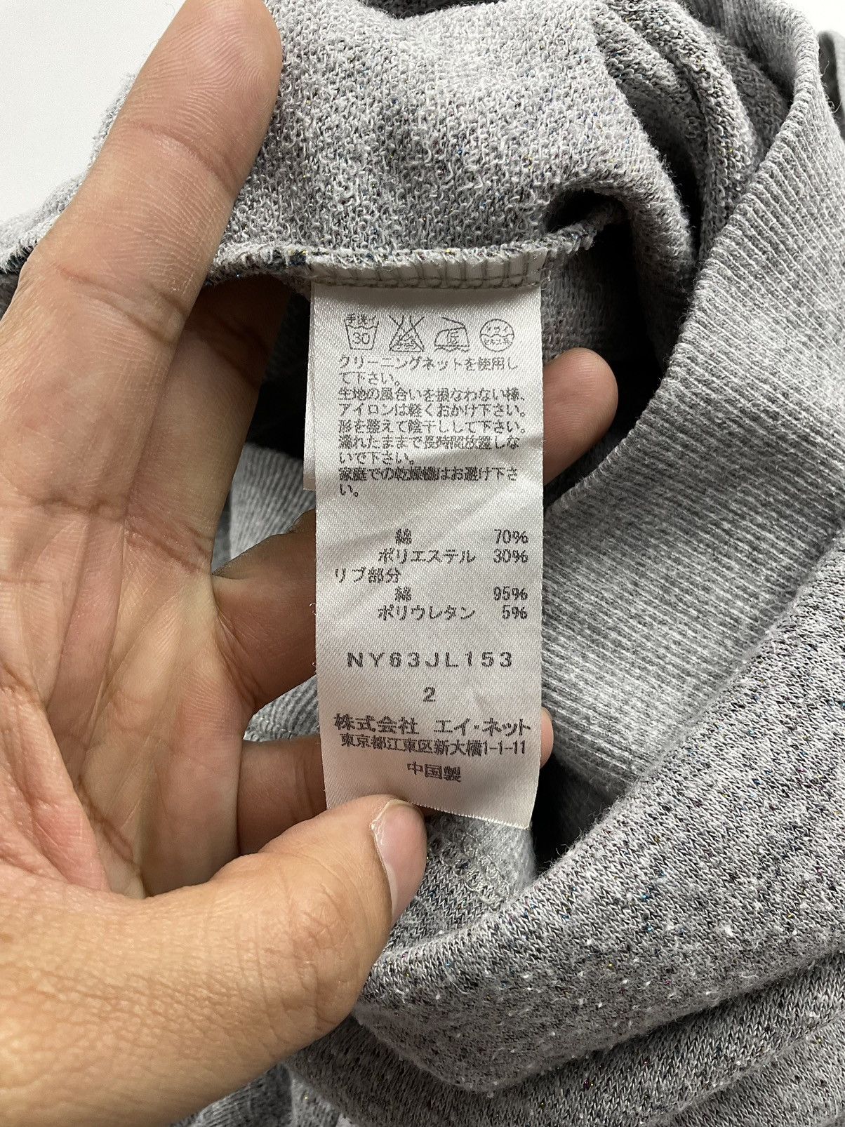 Issey Miyake Issey Miyake Ne-Net Nya Cat Glitter Sweatshirt Size US S / EU 44-46 / 1 - 7 Thumbnail