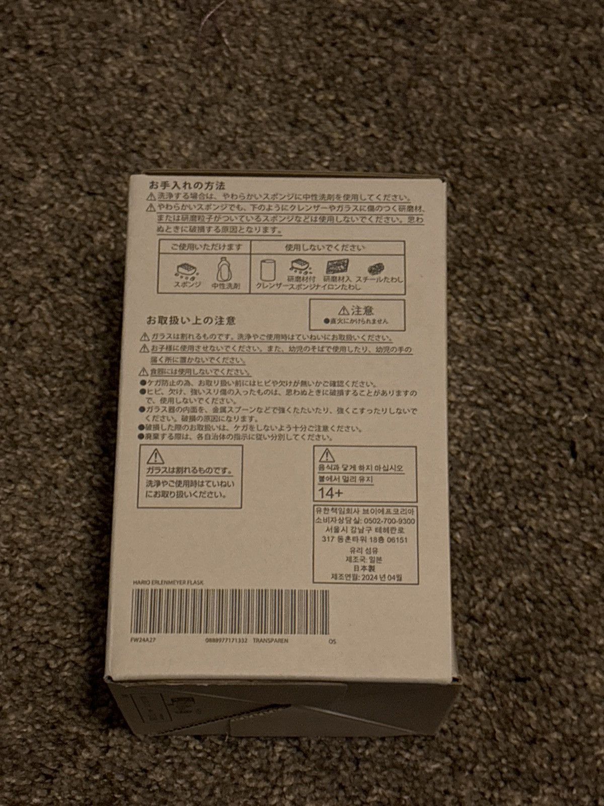 Supreme Supreme Hario Flask Size ONE SIZE - 3 Thumbnail