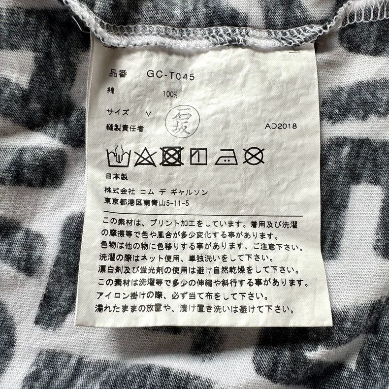 Other Comme Des Garcons Black and white monogrammed T-shirt Size M / US 6-8 / IT 42-44 - 5 Thumbnail