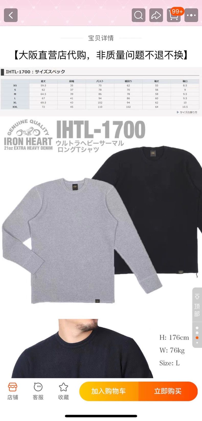 Iron Heart Iron Heart This needle waffle T-shirt Size US XXL / EU 58 / 5 - 9 Thumbnail