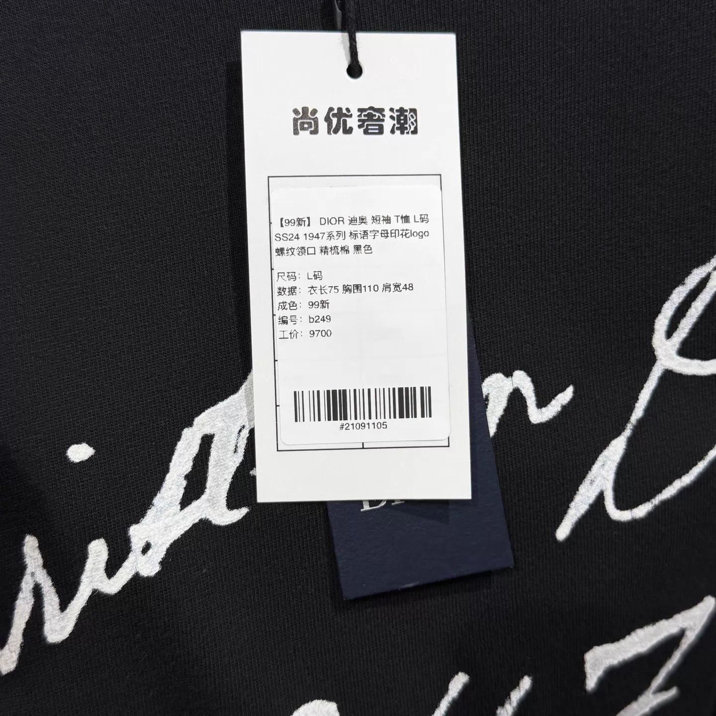 Dior DIOR 1947 SS24 Logo Print Black Tee L Size US L / EU 52-54 / 3 - 5 Thumbnail