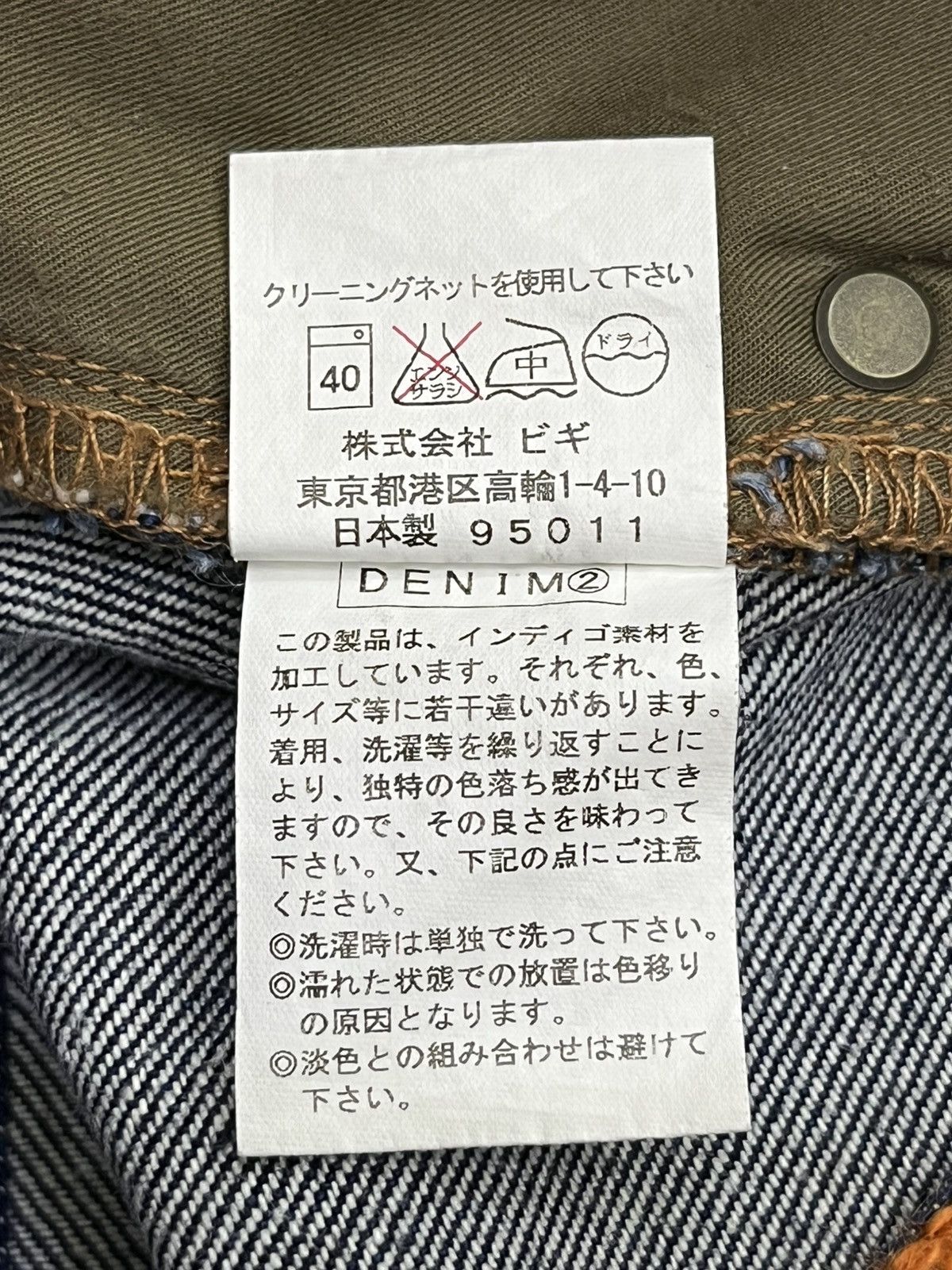 Frapbois Frapbois Harajuku Suspender Jeans Y2K Street Grail Rare Size US 29 - 10 Thumbnail