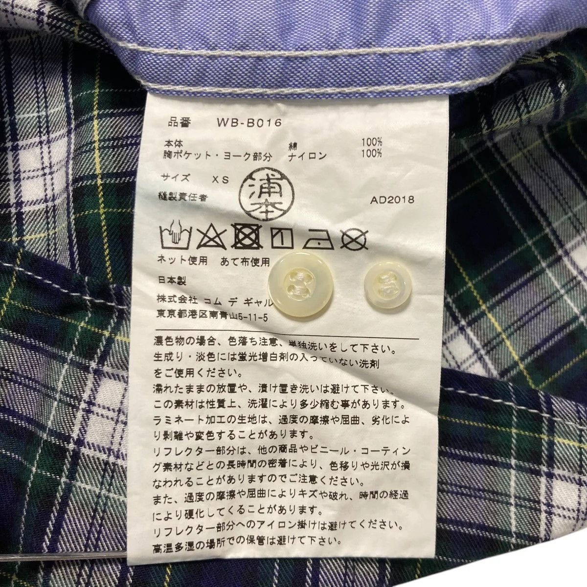 Comme des Garcons × Junya Watanabe AW18 Nylon Reflective Button Down Utility Shirt Size US XS / EU 42 / 0 - 7 Thumbnail