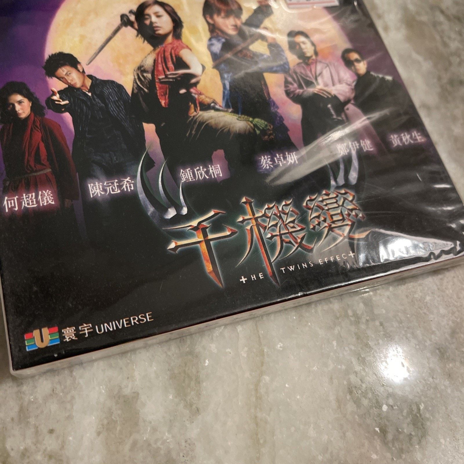 Vintage The Twins Effect Video Disc New and Sealed Rare Size ONE SIZE - 2 Thumbnail