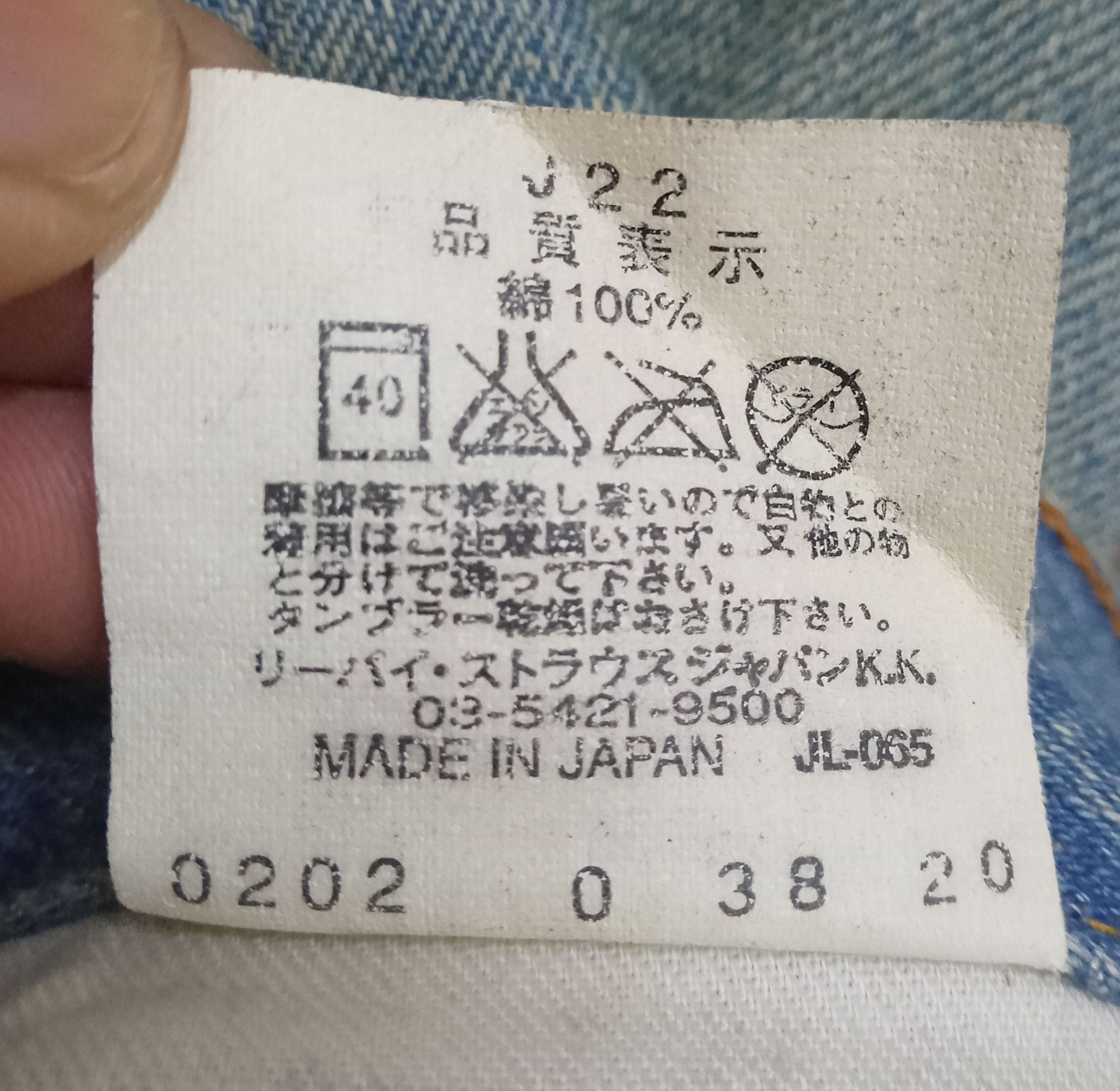 Levi's Vintage Levi's 505 Rare Special Edition Leather Patch Jeans Size US 30 / EU 46 - 5 Thumbnail