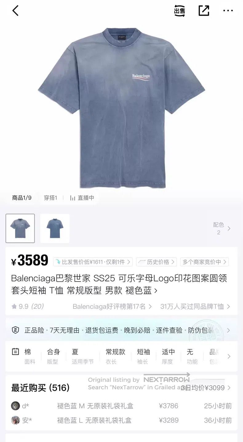 Balenciaga Balenciaga Coke Wave Printed Short-Sleeve T-Shirt Size US XS / EU 42 / 0 - 6 Thumbnail