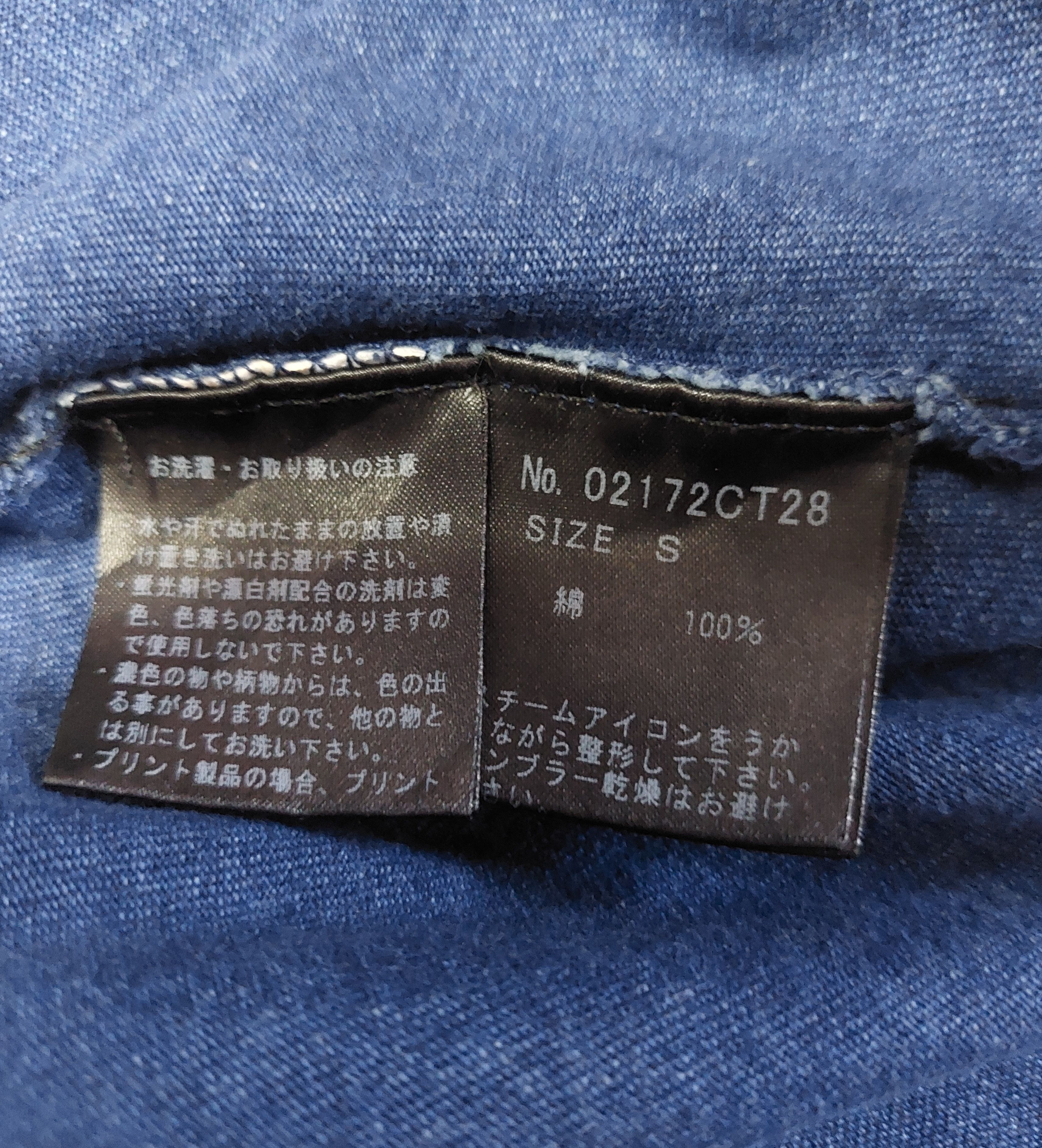 Hysteric Glamour × If Six Was Nine × Le Grande Bleu (L.G.B.) HYSTERIC GLAMOUR OVERDRIVE Size US S / EU 44-46 / 1 - 5 Thumbnail