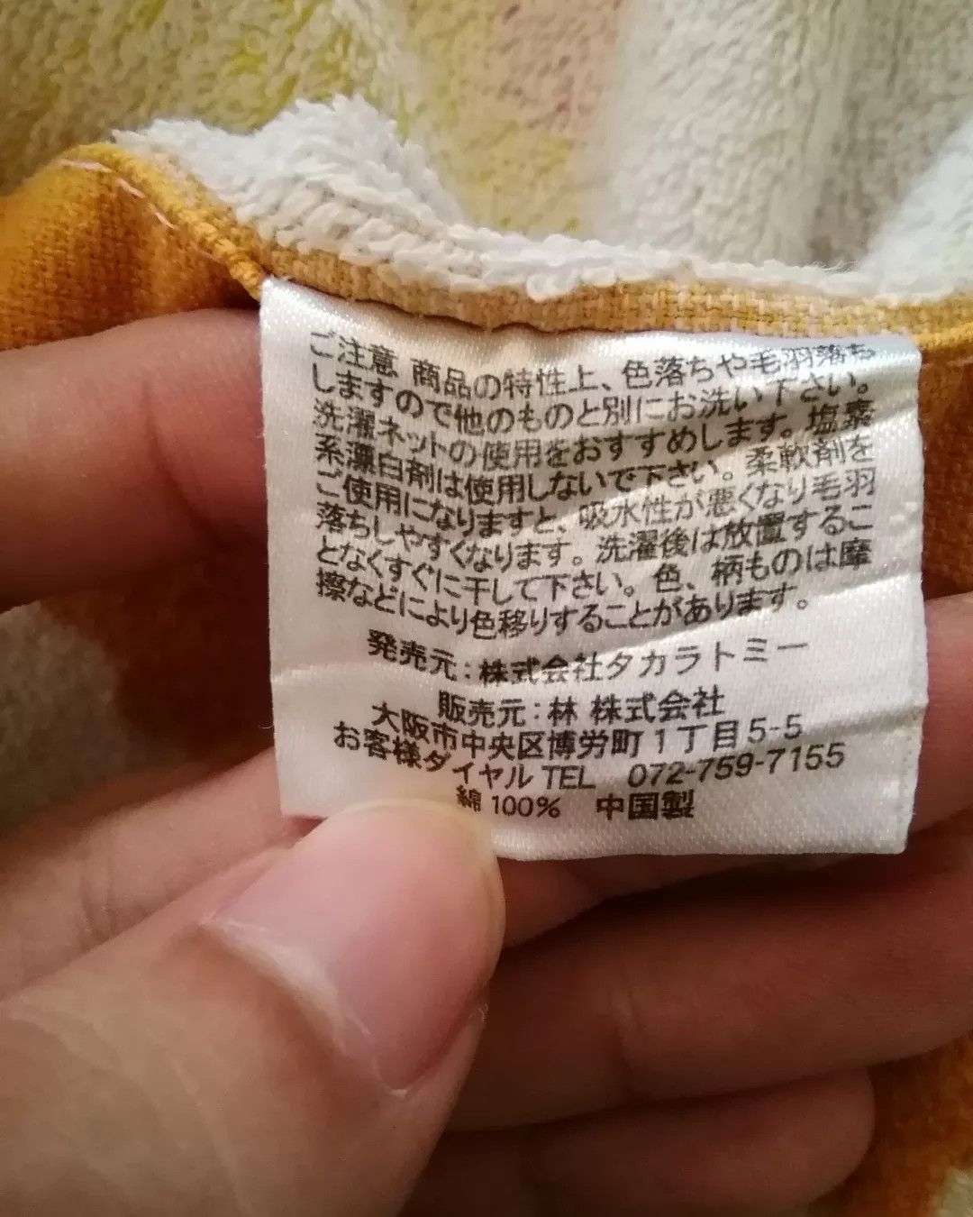 Anime Pokemon Pikachu and Eevee Art Anime Towel Size ONE SIZE - 6 Thumbnail