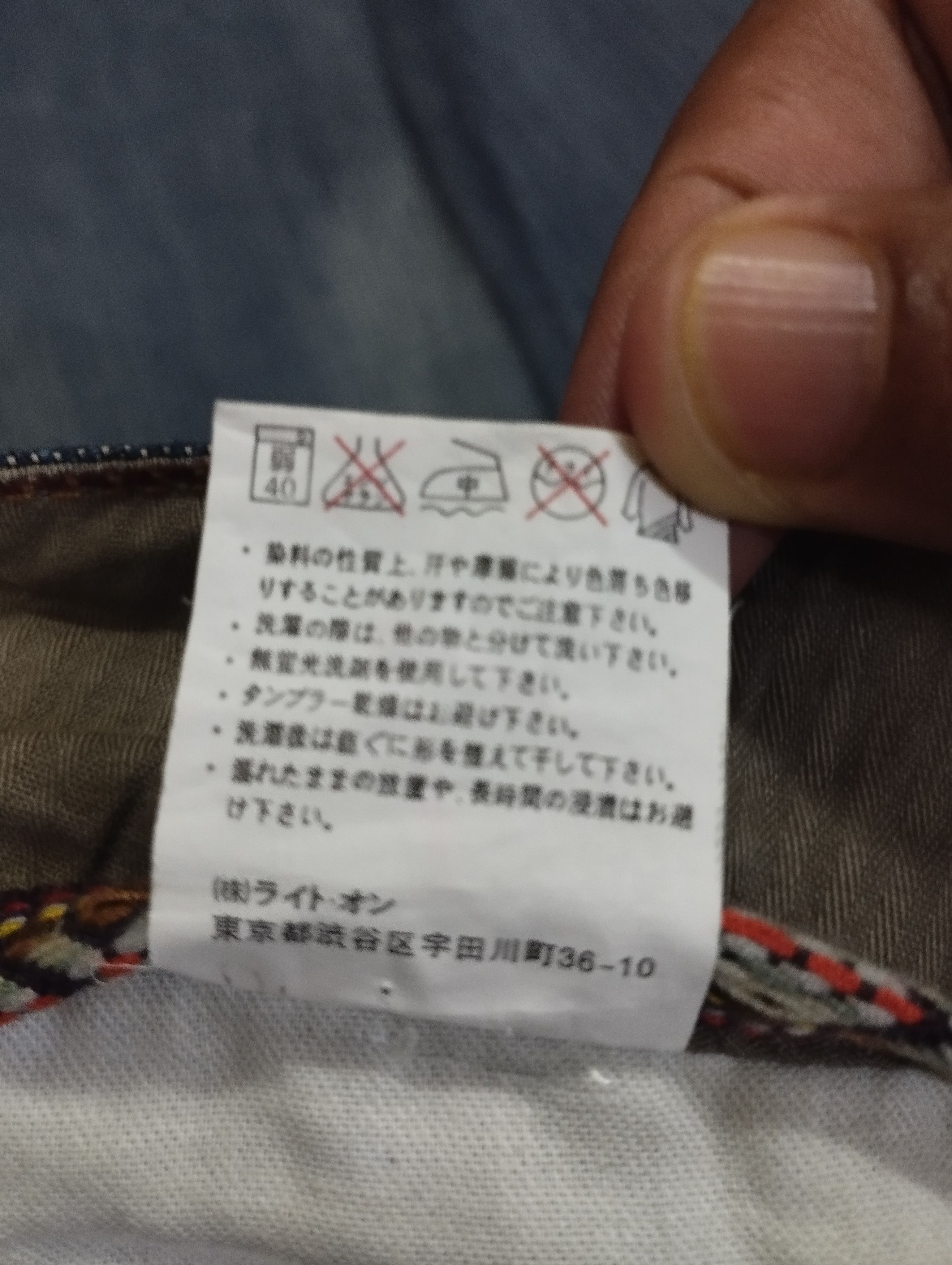 If Six Was Nine 2000s Japanese Archives Back Number Flare Jeans Size US 29 - 9 Thumbnail