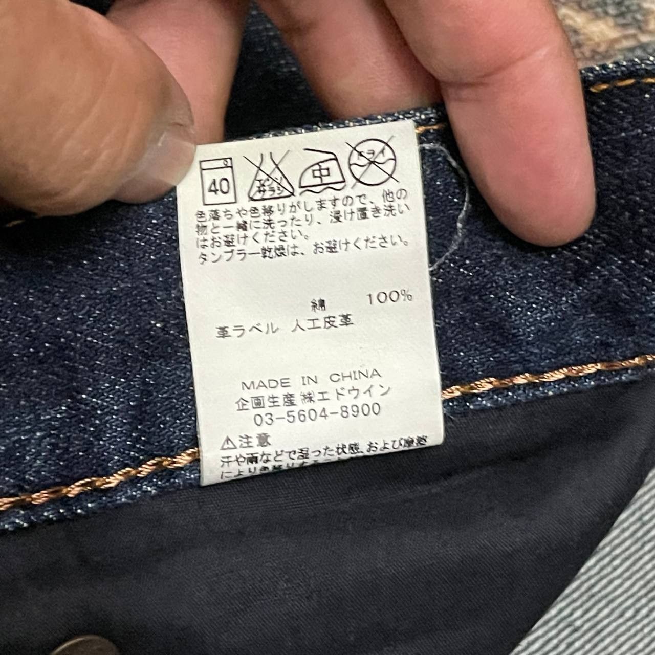 Edwin Vintage Edwin 505 Selvedge Denim Jeans Size US 33 - 7 Thumbnail