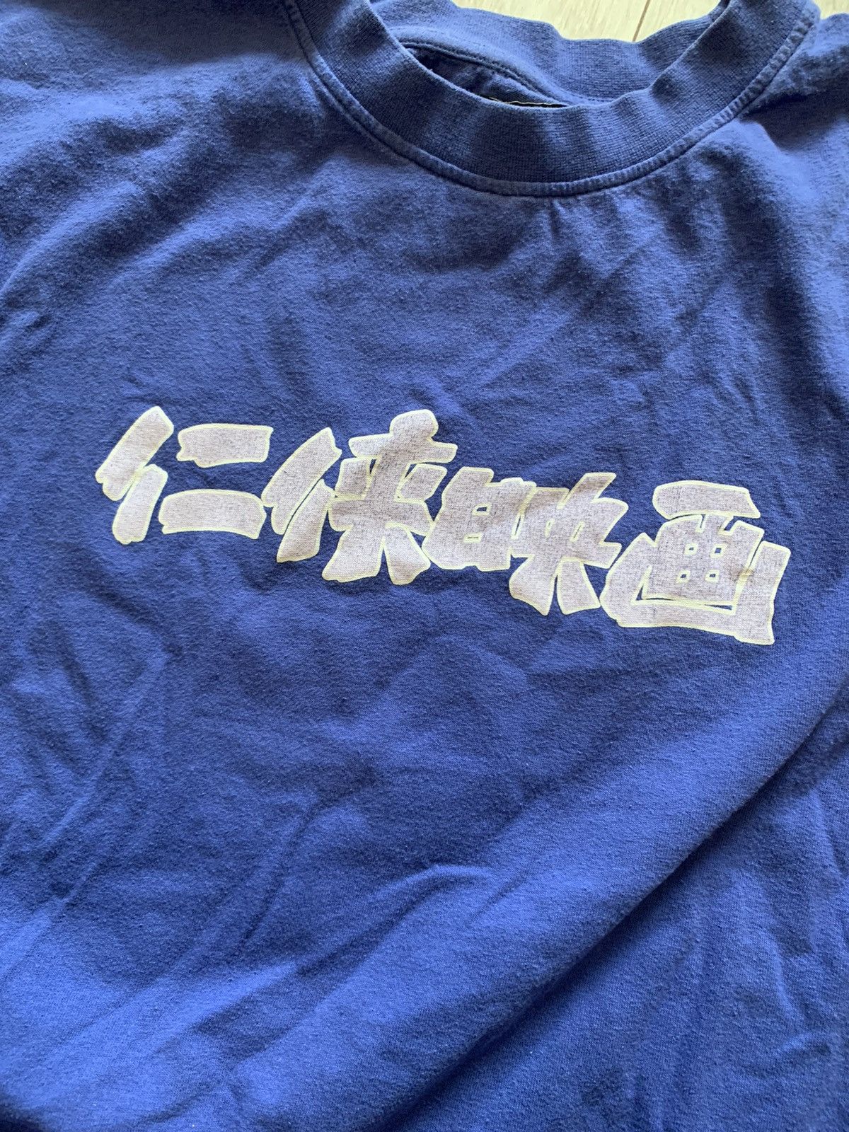 Edwin × Japanese Brand × Vintage Edwin Ninkyo Eiga T-Shirt - Dazzling Blue Size US L / EU 52-54 / 3 - 7 Thumbnail