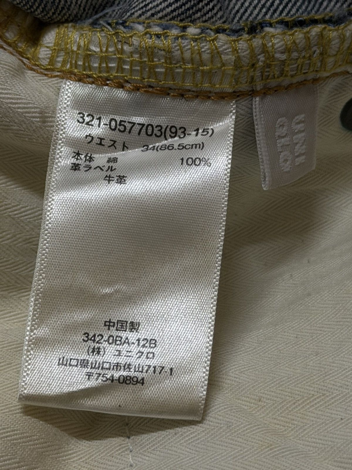 Uniqlo Vintage Y2K Japanese Uniqlo Mud Wash Distressed Wide Leg Size US 34 / EU 50 - 5 Thumbnail