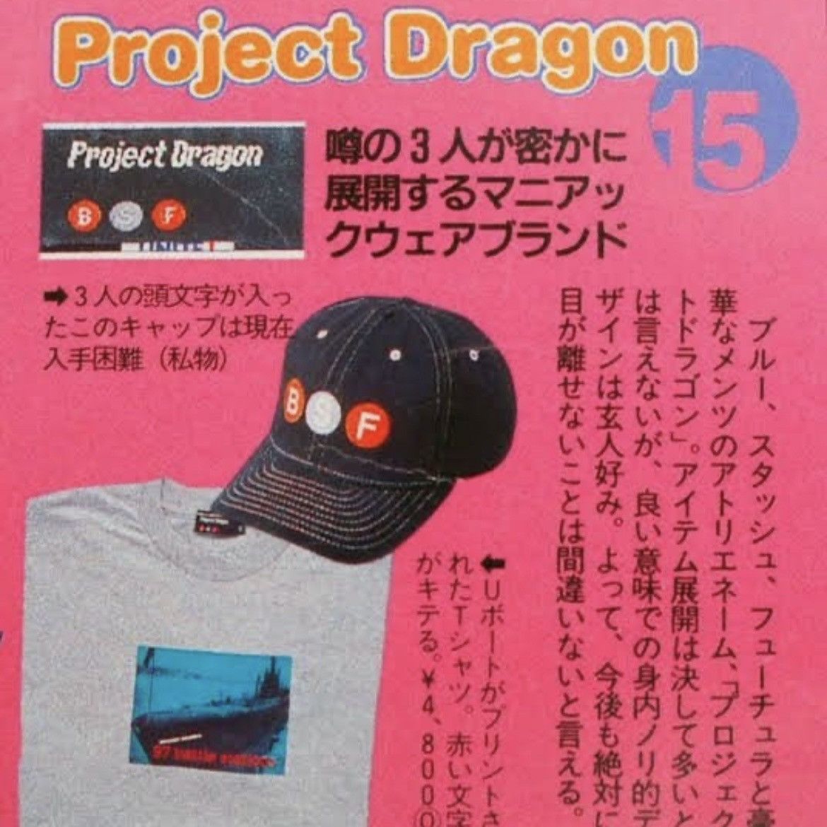 Futura BSF Project Dragon (FUTURA 2000 BLEU STASH) Tee Size US M / EU 48-50 / 2 - 9 Thumbnail