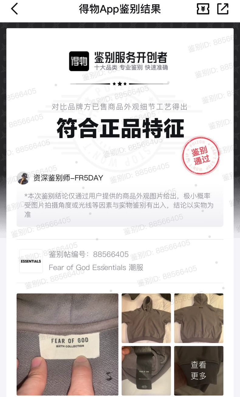 Fear of God Fear of God God Gray Henry sweatshirt Size US M / EU 48-50 / 2 - 6 Thumbnail
