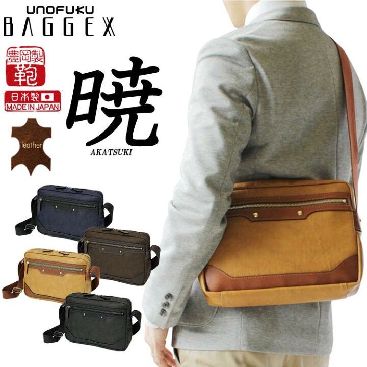 Bagex 13-1069 Shoulder Bag Horizontal Type(Toyooka)