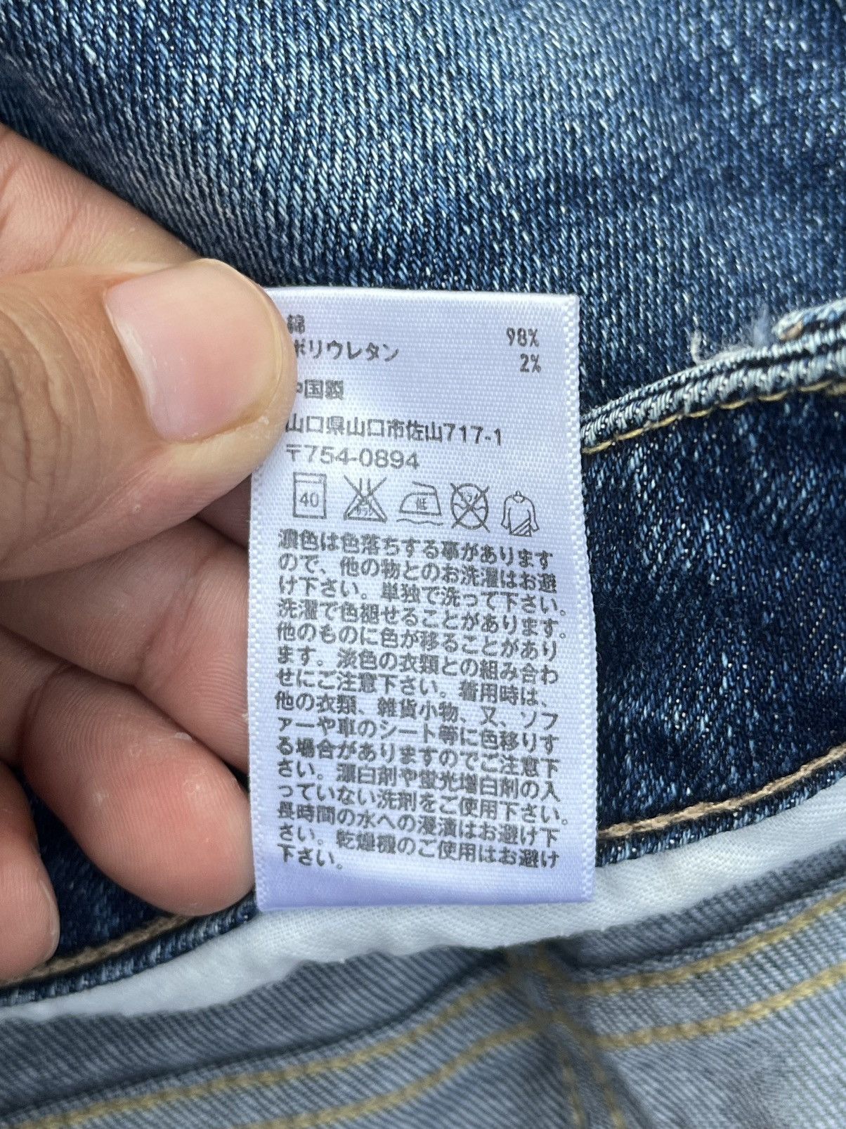 Japanese Brand × Jun Takahashi × Uniqlo Vintage Y2K Japanese Brand Blue Faded Washed Flare Jeans Size US 30 / EU 46 - 9 Thumbnail