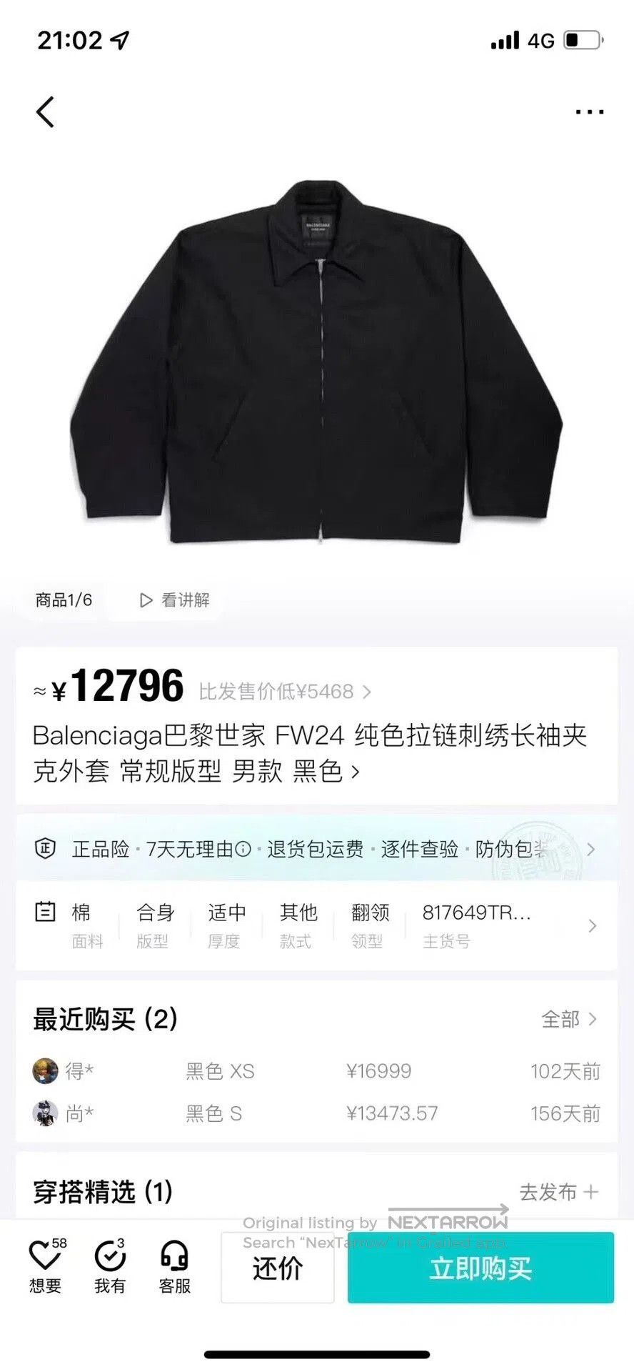 Balenciaga balenciaga minimalist zip denim jacket. Size US XS / EU 42 / 0 - 7 Thumbnail