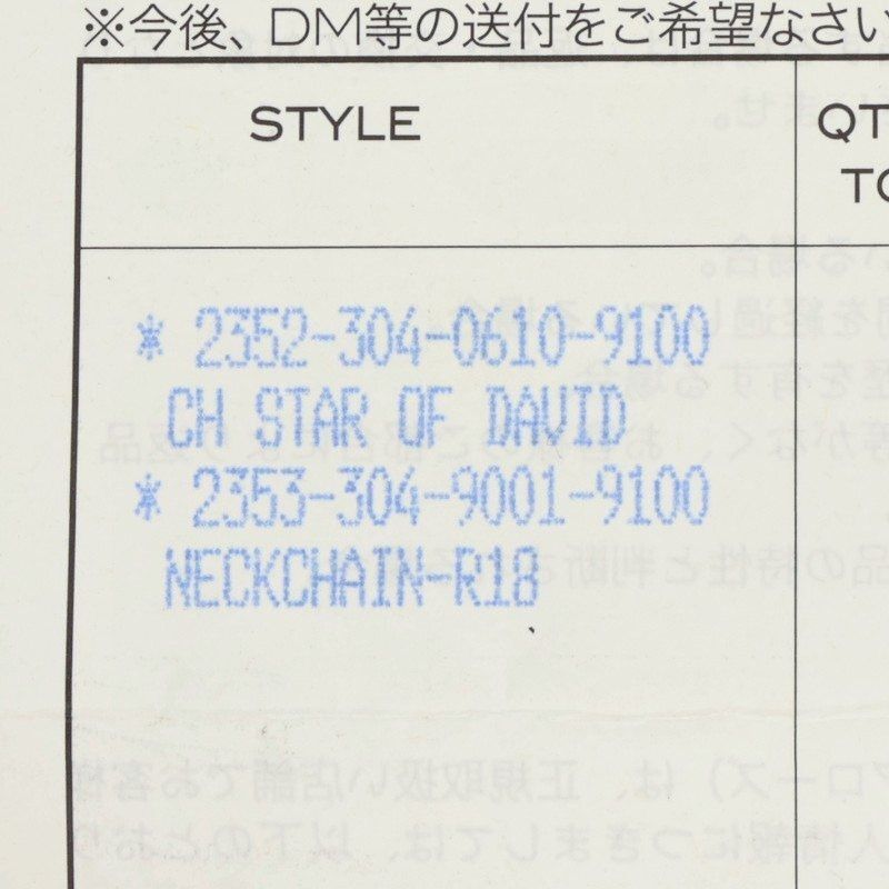 Chrome Hearts Chrome Hearts Star of David Silver Necklace Size ONE SIZE - 5 Thumbnail