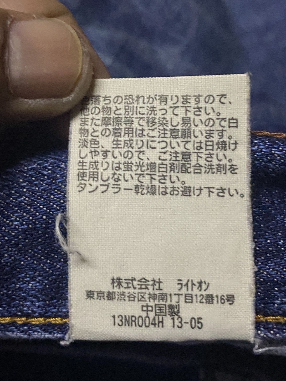 Japanese Brand Vintage Back Number Fade Wash Distressed Jeans Size US 34 / EU 50 - 16 Thumbnail