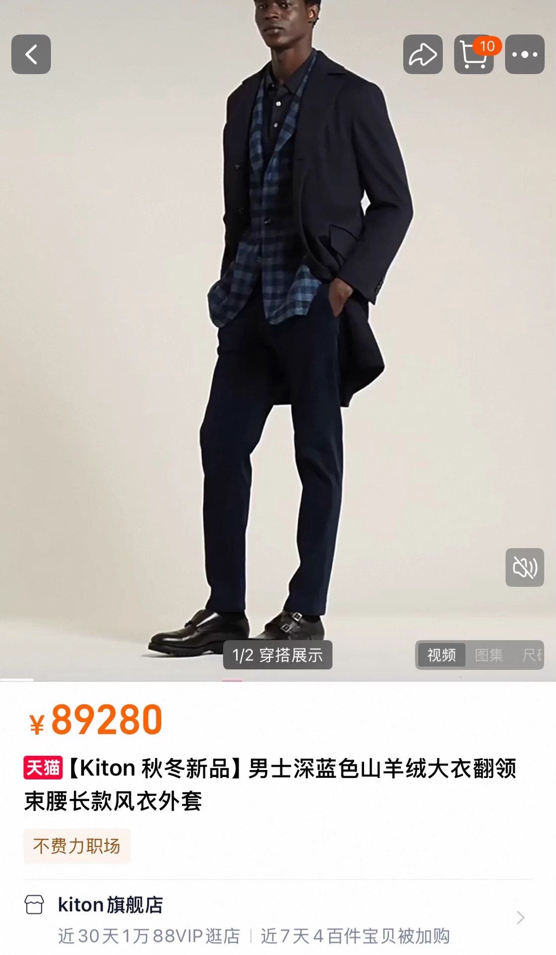 Kiton Kiton 100% Cashmere Double Breasted New Coat 52 Size US L / EU 52-54 / 3 - 9 Thumbnail