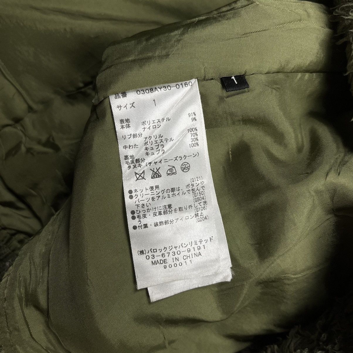 If Six Was Nine Sly military raccoon fur jacket vkei style Size US S / EU 44-46 / 1 - 12 Thumbnail