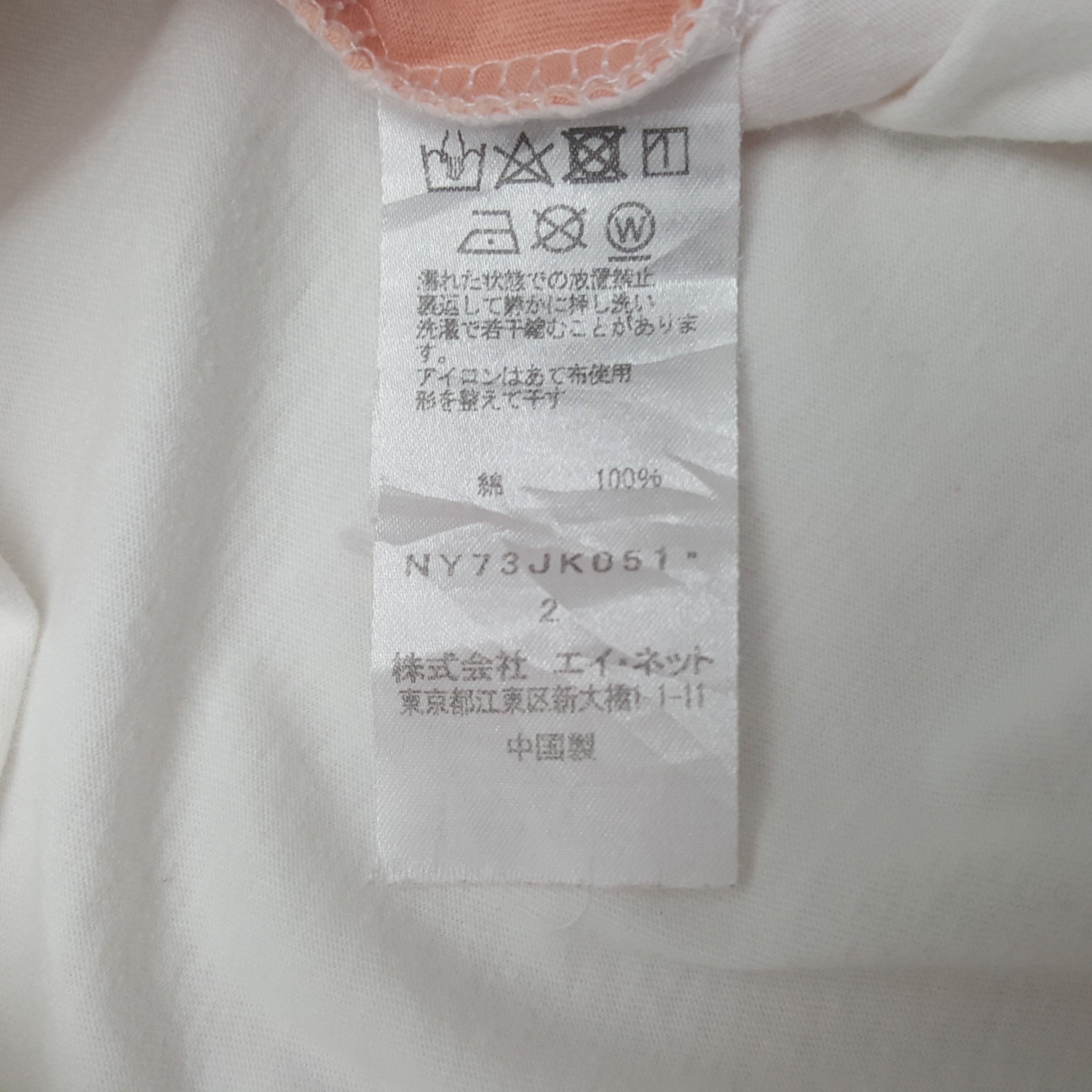 Issey Miyake × Ne-Net × Vintage Vintage Ne-Net by Issey Miyake Door Design Japan Tshirt Size M / US 6-8 / IT 42-44 - 6 Thumbnail