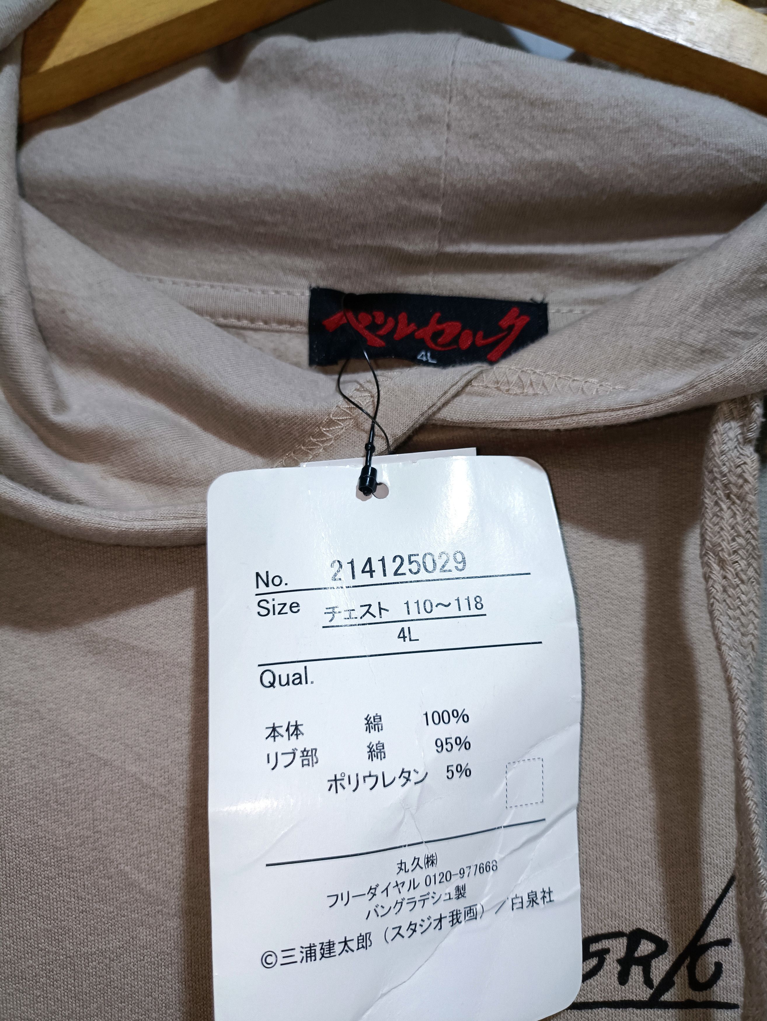 Anime ANIME BERSERK Hoodie Size US L / EU 52-54 / 3 - 8 Thumbnail