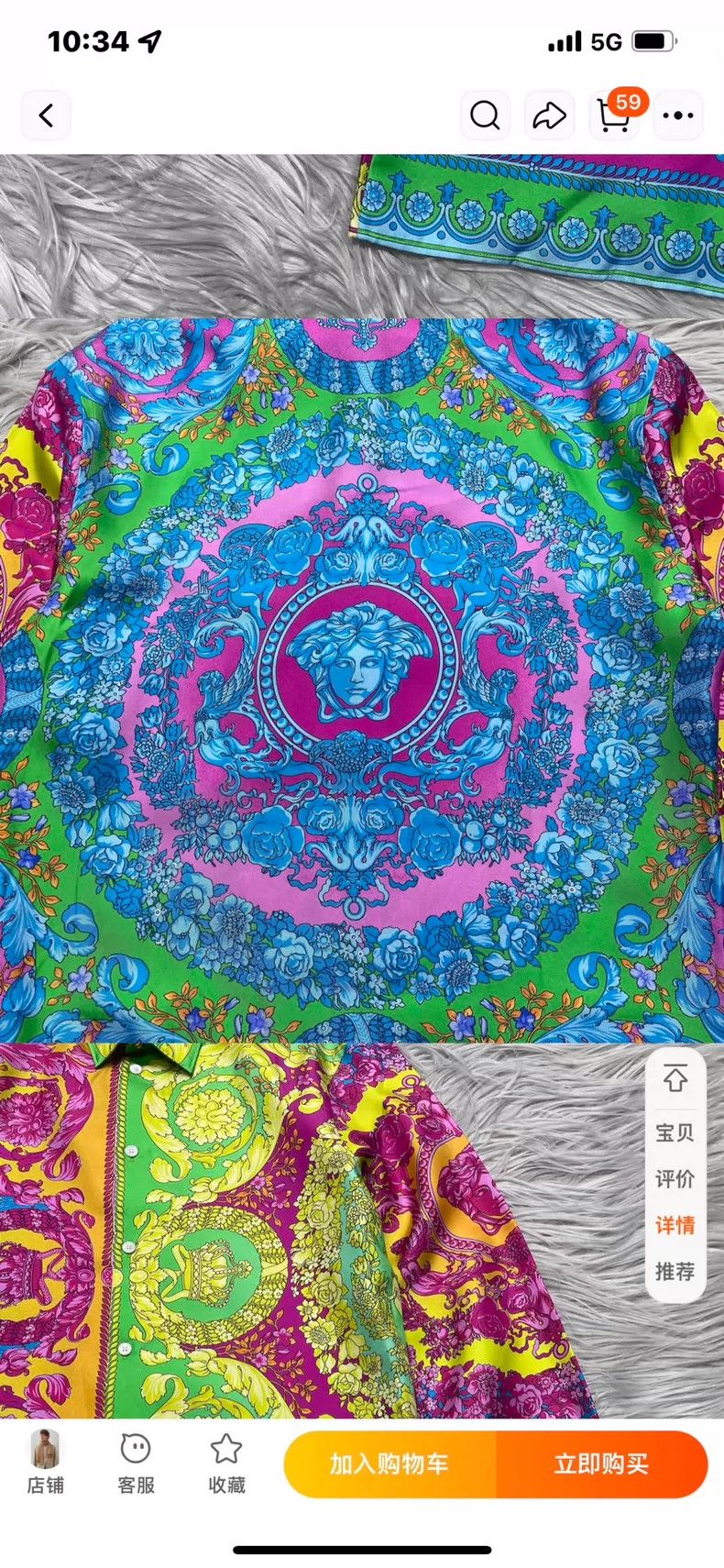 Versace Versace Baroque mulberry silk shirt Size US M / EU 48-50 / 2 - 3 Thumbnail