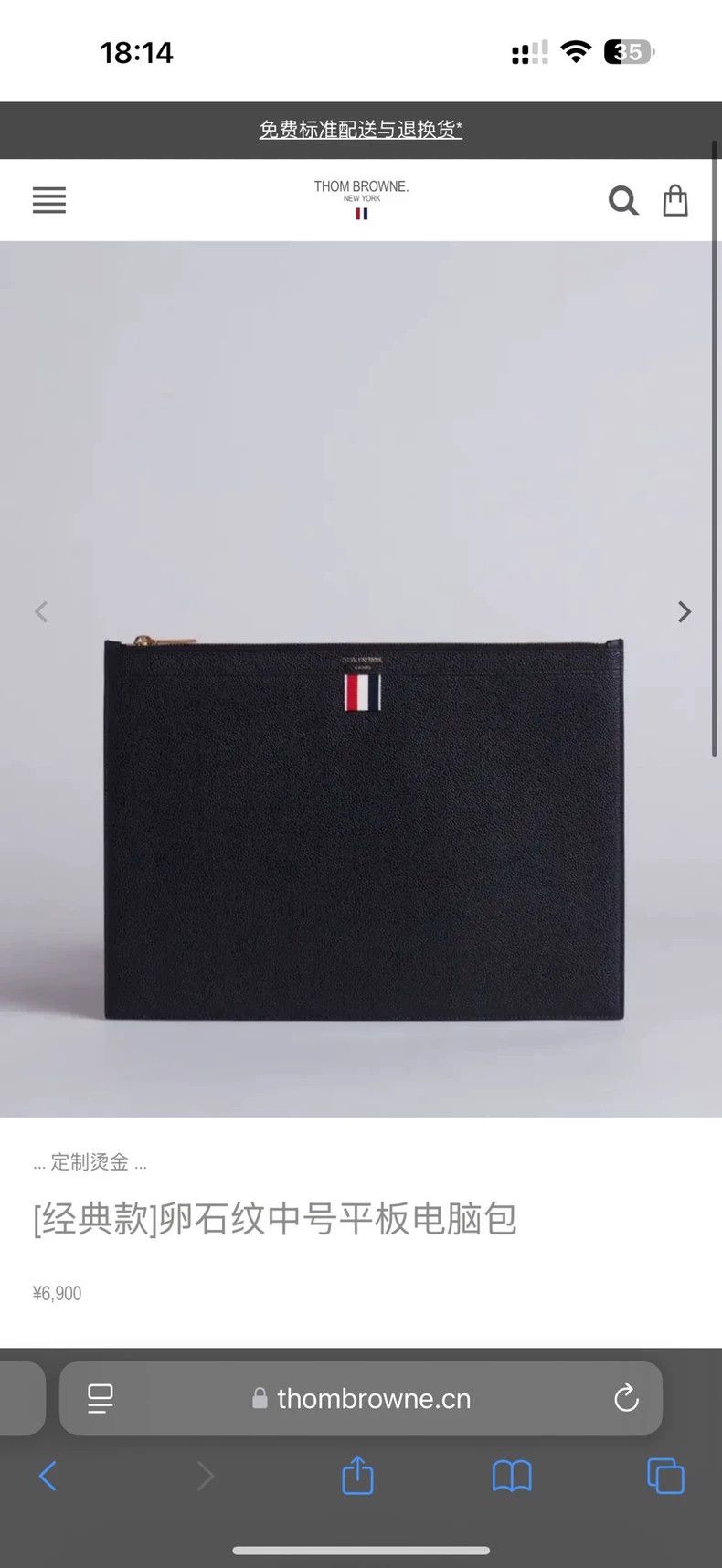 Thom Browne Thom Browne Handbag Size ONE SIZE - 6 Thumbnail