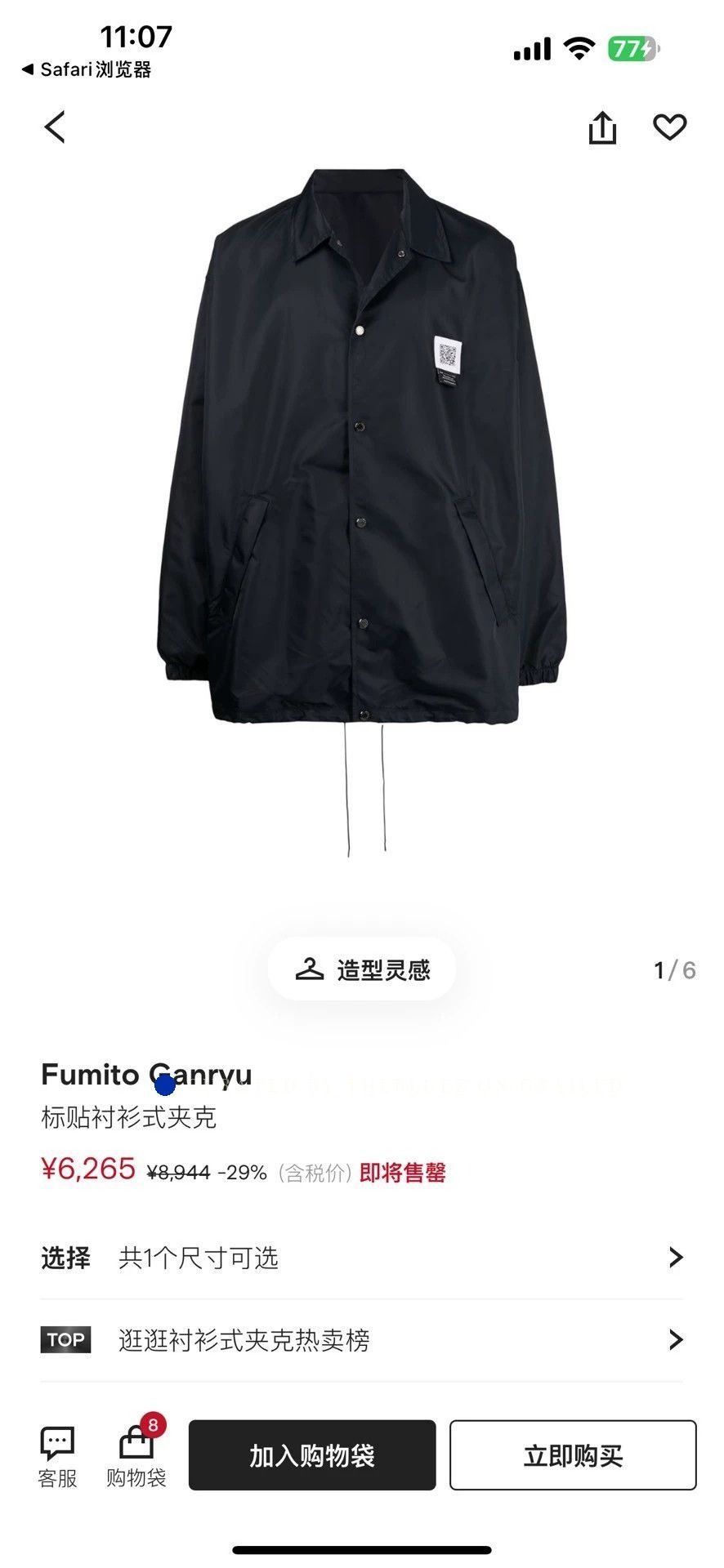 Fumito Ganryu Black Shirt-Style Jacket with Label, Size L Size US L / EU 52-54 / 3 - 1 Thumbnail
