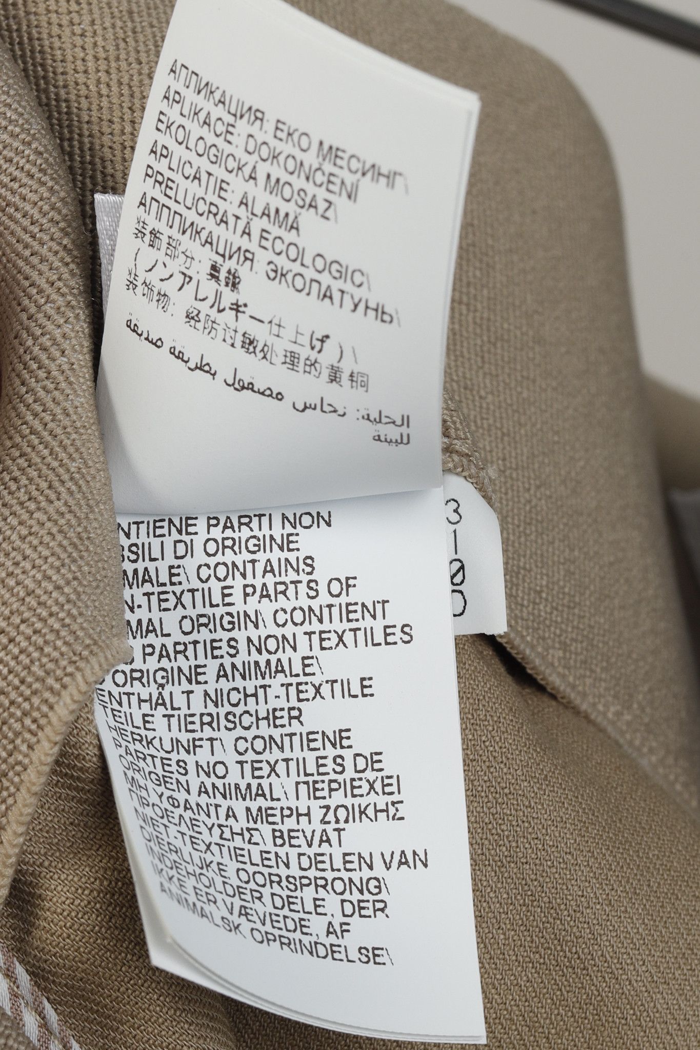 Brunello Cucinelli Brunello Cucinelli Monili Bead Khaki Pants Size 33" - 14 Thumbnail