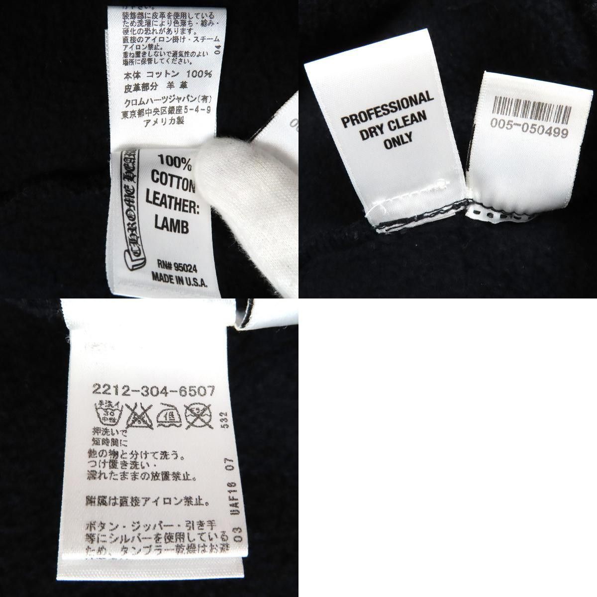 Chrome Hearts CHROME HEARTS Black Sleeve Cross Patch Parka Size US S / EU 44-46 / 1 - 10 Thumbnail