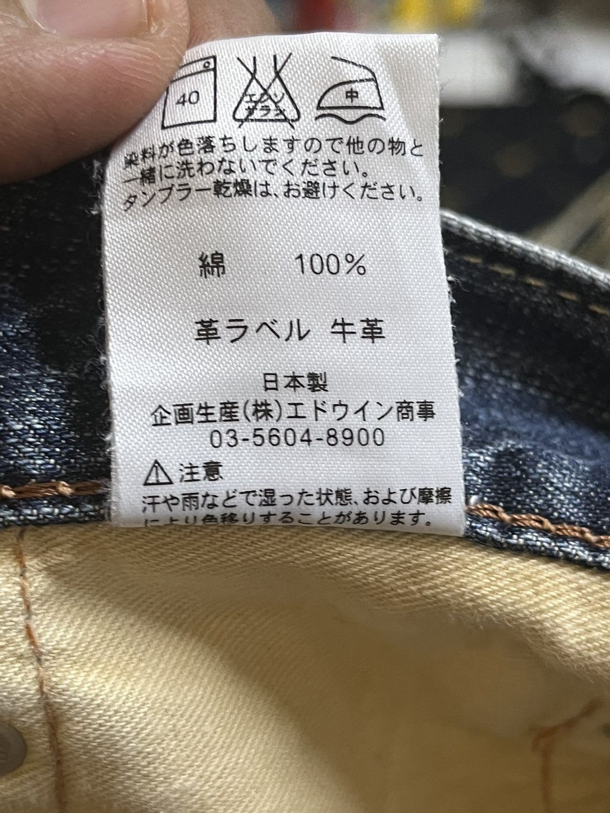 Edwin Vintage Edwin 502 Faded Grunge Denim Size US 33 - 10 Thumbnail