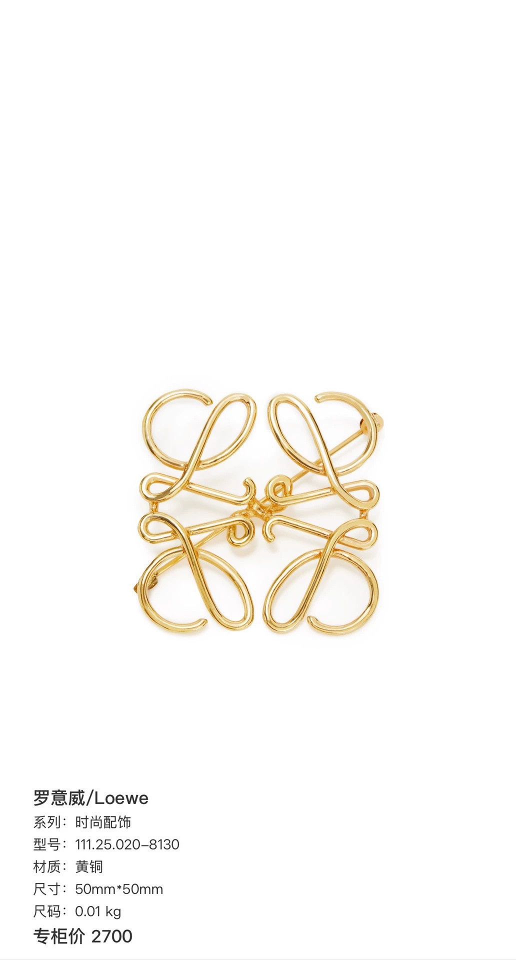 Loewe loewe brass formal suit brooch Size ONE SIZE - 5 Thumbnail