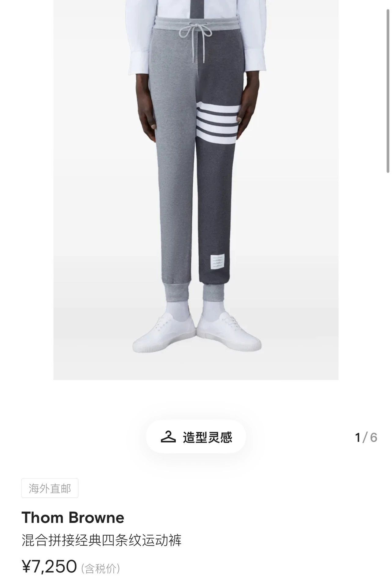 Thom Browne Thom Browne 4-Bar Color-Blocked Track Pants Size3 Size US 34 / EU 50 - 7 Thumbnail