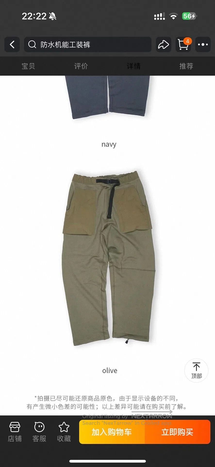 Norbit Norbit Outdoor Waterproof Quick-Dry Cargo Pants. Size US 30 / EU 46 - 1 Thumbnail