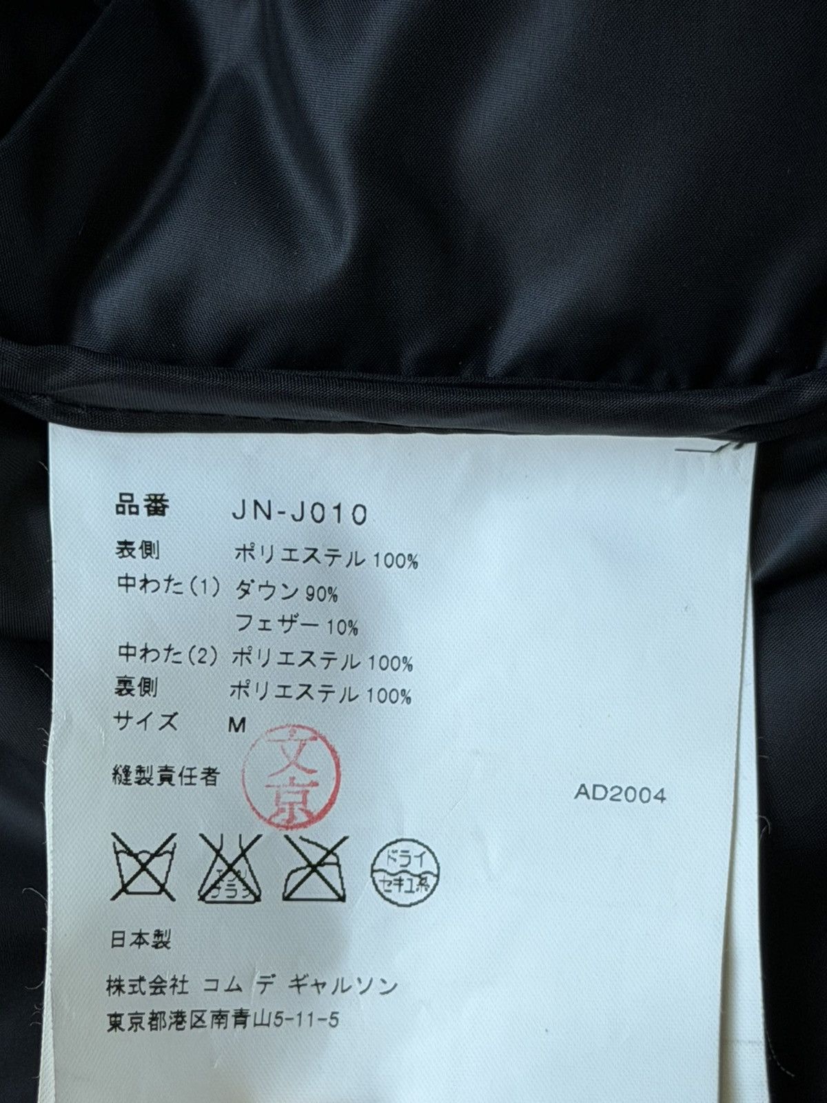 Junya Watanabe Junya Watanabe x Comme Des Garcons FW04 Runway Down Puffer Size M / US 6-8 / IT 42-44 - 6 Thumbnail