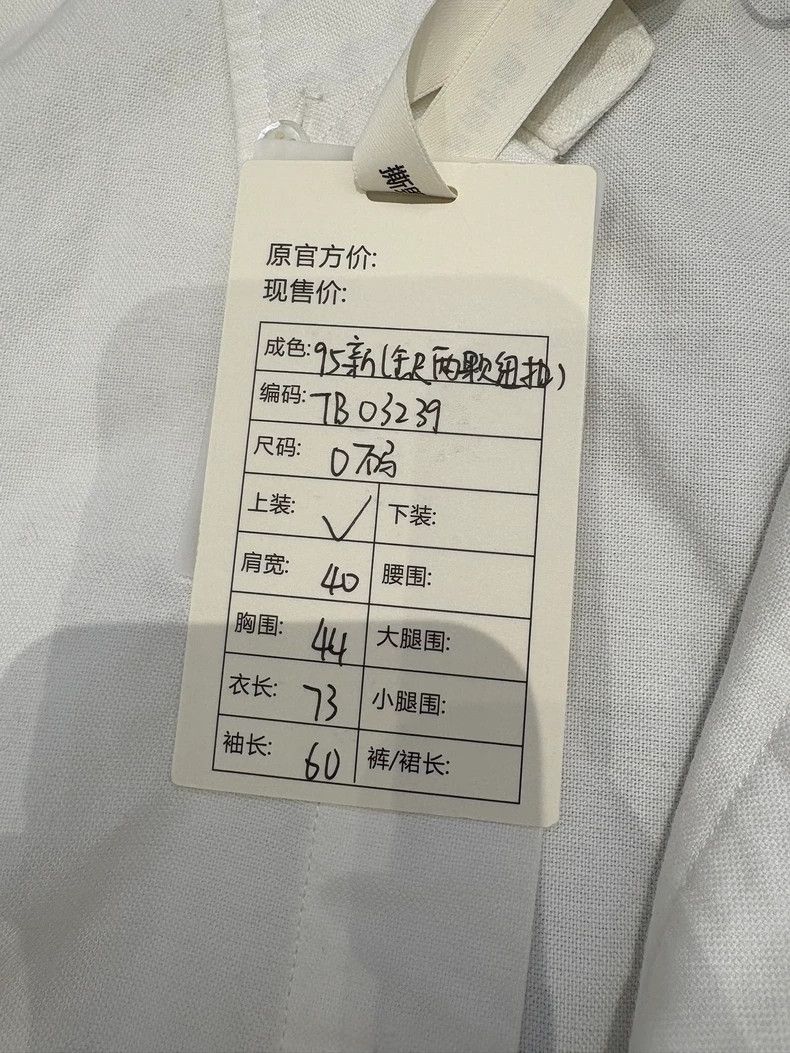 Thom Browne Thom Browne Striped shirt Size US XS / EU 42 / 0 - 7 Thumbnail